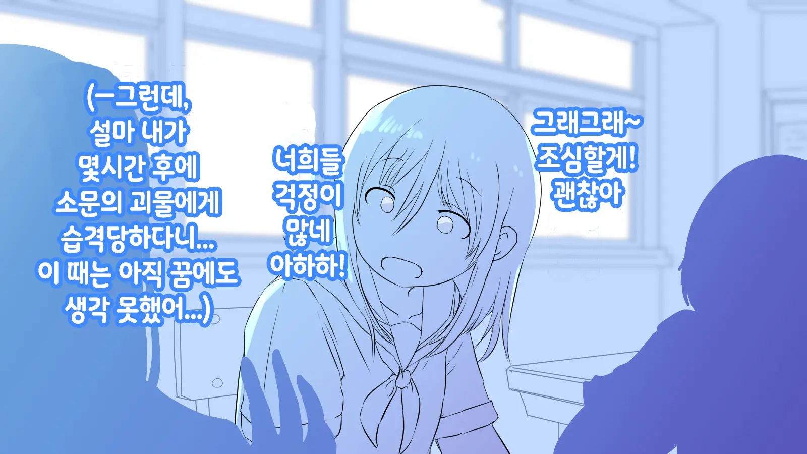 Onaka Ni Ana No Aiteru Onnanoko-Tachi | 배에 구멍이 나있는 소녀들